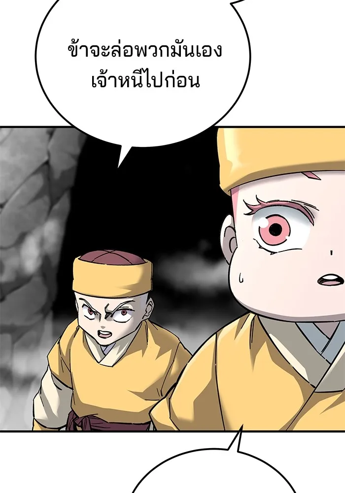 คุณปู่จอมยุทธกับหลานสาวสุดแกร่ง ตอนที่ 62 รูปที่ 125