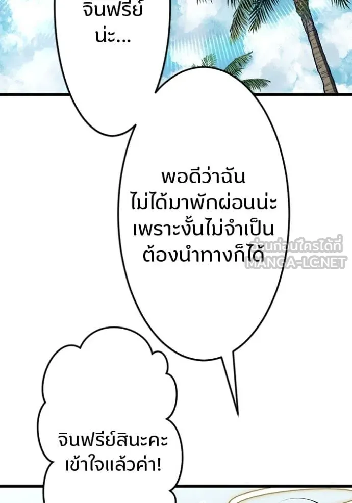 โคตรอาวุธลับ ตอนที่ 35 รูปที่ 61