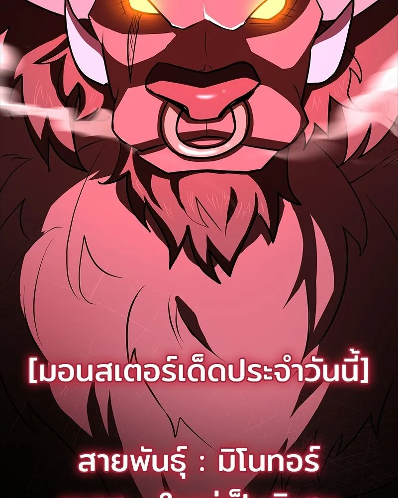 เจ้าชายแผนโบราณ ตอนที่ 31 รูปที่ 100
