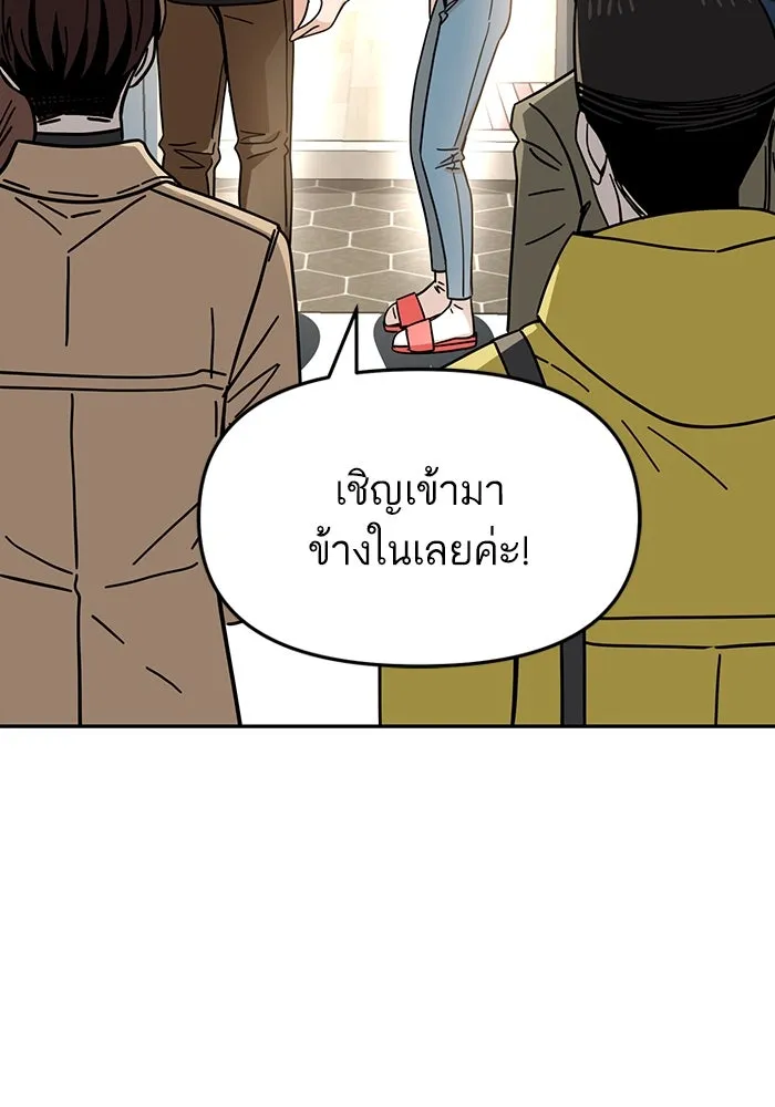 โชคชะตานำพารัก ตอนที่ 10 เอาสิ รูปที่ 85