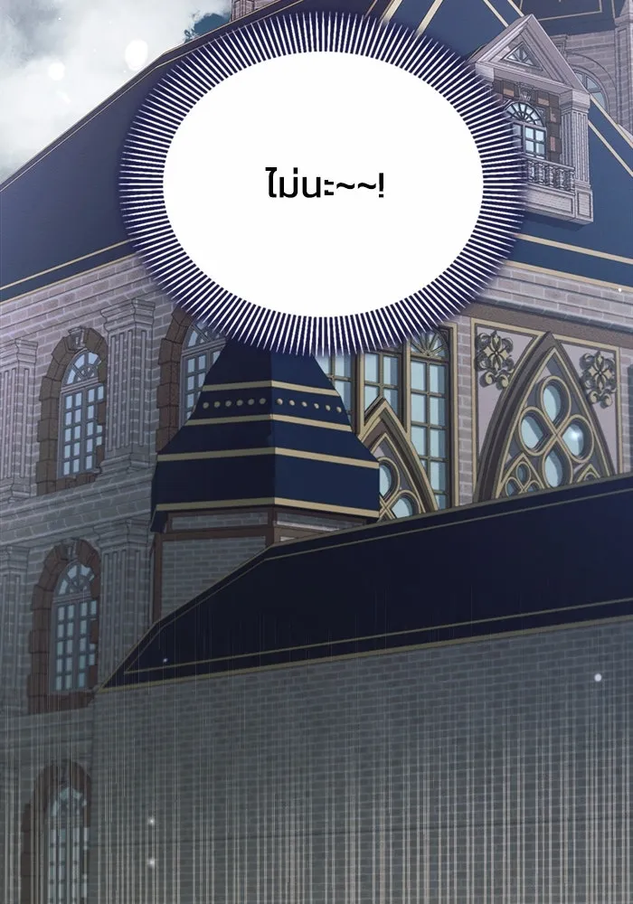 แอชสตาร์ต ตอนที่ 18 รูปที่ 23