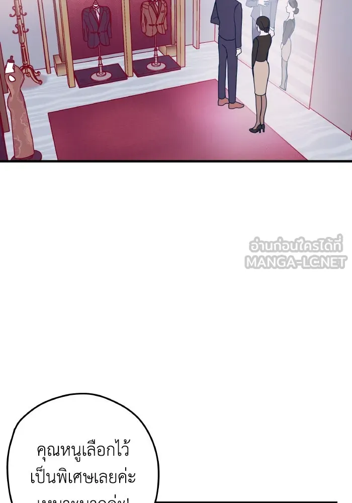 รักนี้ไม่มีรีไซเคิล ตอนที่ 2 รูปที่ 3