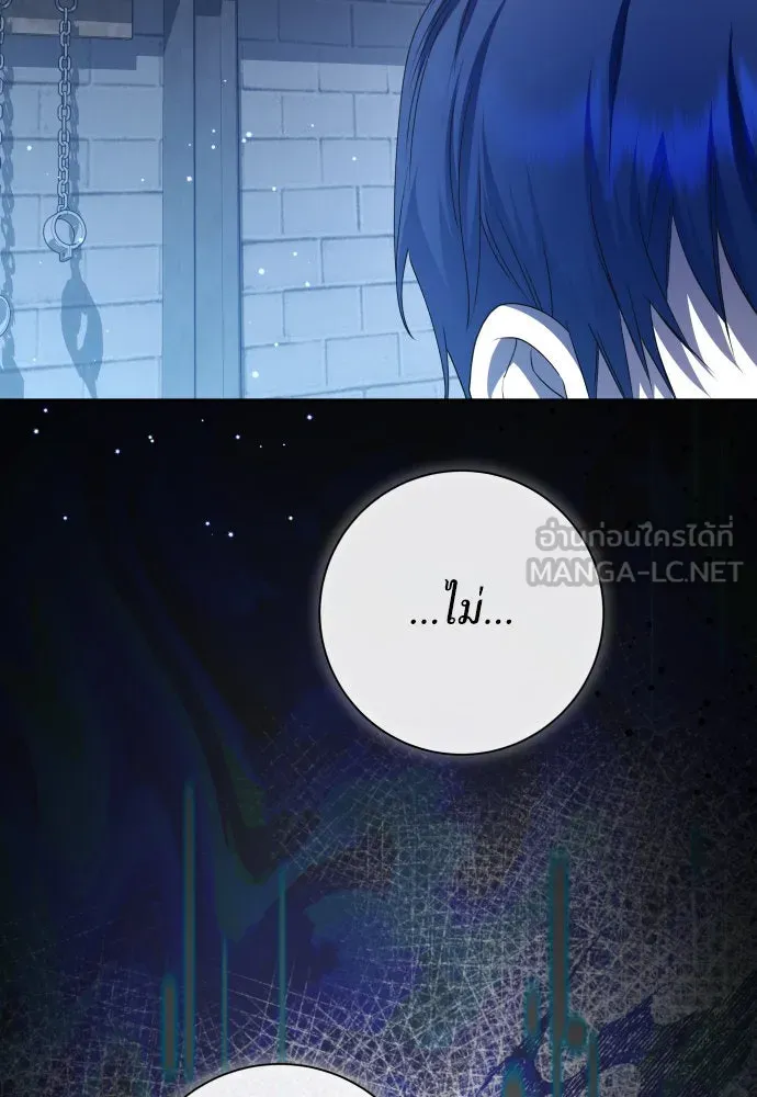 ชิงชีวิตพลิกลิขิตชะตา ตอนที่ 182. อิคารอส(3) รูปที่ 24