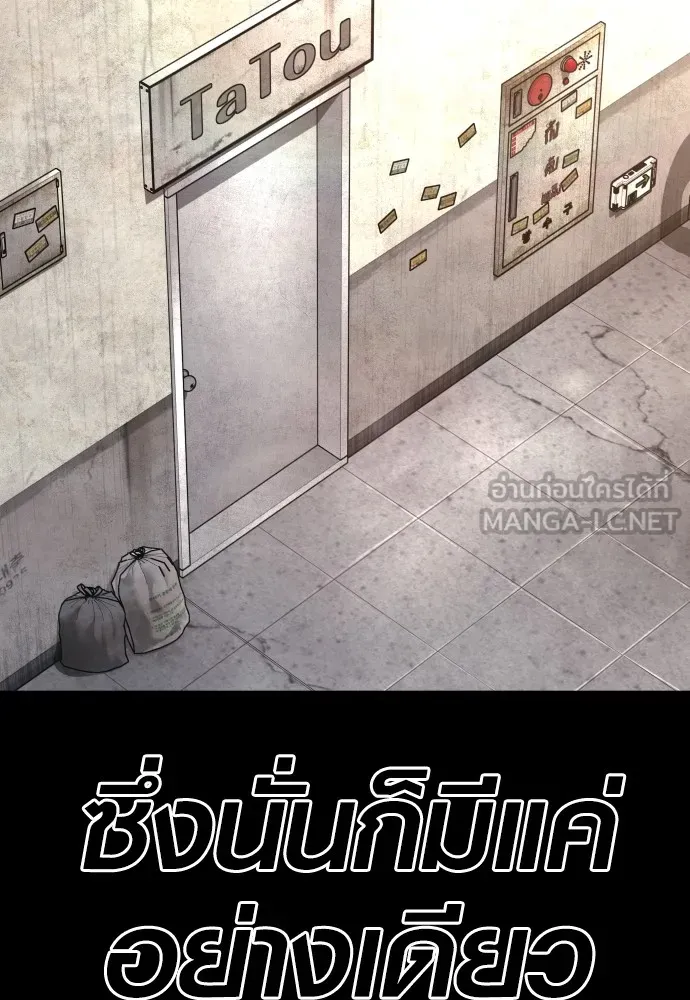 อาชญากรวัยเยาว์ ตอนที่ 76 กงเกวียนกำเกวียน [12] รูปที่ 114