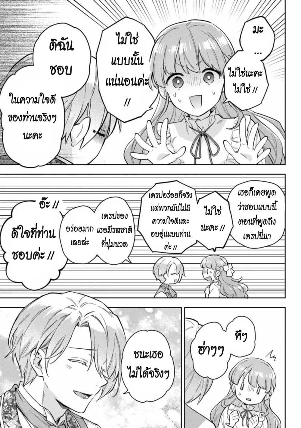 Manga-lc-com อ่านมังงะ อ่านการ์ตูน ออนไลน์ ฟรี An Incompetent Woman Wants to Be a Villainess ~The Daughter Who Married as a Substitute for Her Stepsister Didn’t Notice the Duke’s Doting~ ตอนที่ 1 2 3 4 5 6 7 8 9 10 11 12 13 14 ฟรี ไม่มีโฆษณา Manga-lc - อ่าน มังงะ อ่าน การ์ตูน ออนไลน์ อ่านมังงะ ฟรี