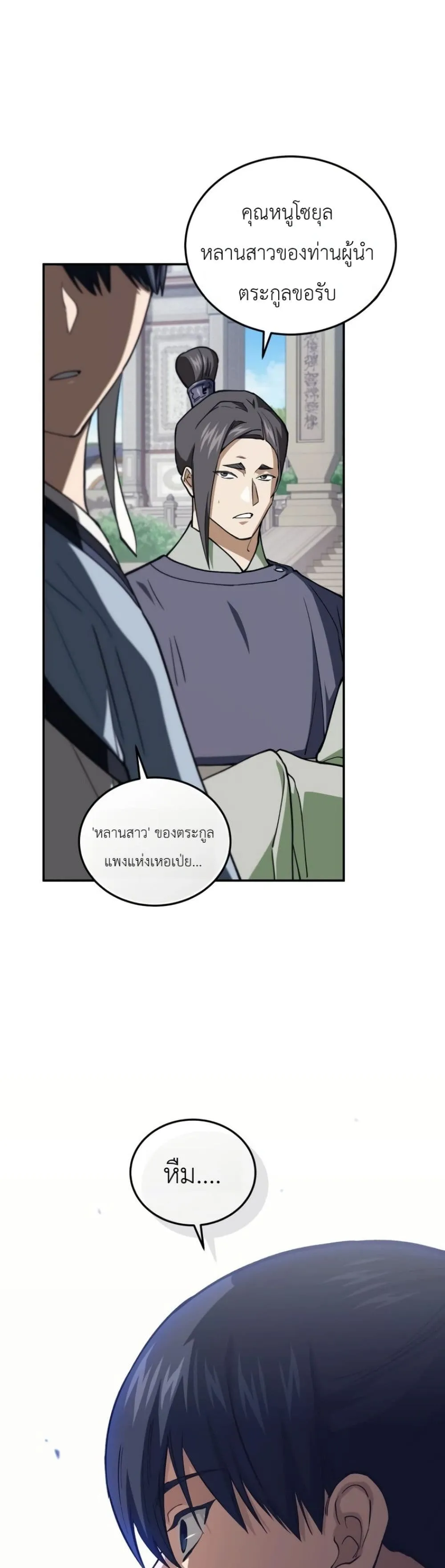 Manga-lc-com อ่านมังงะ อ่านการ์ตูน ออนไลน์ ฟรี My Father Is the Number One Under Heaven ตอนที่ 1 2 3 4 5 6 7 8 9 10 11 12 13 14 ฟรี ไม่มีโฆษณา Manga-lc - อ่าน มังงะ อ่าน การ์ตูน ออนไลน์ อ่านมังงะ ฟรี
