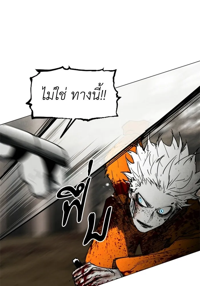 FOG LAND ตอนที่ 26 รูปที่ 31