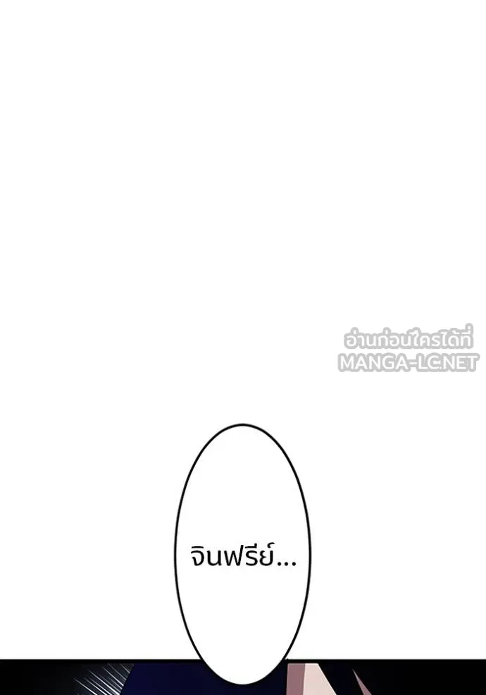 โคตรอาวุธลับ ตอนที่ 13 รูปที่ 61