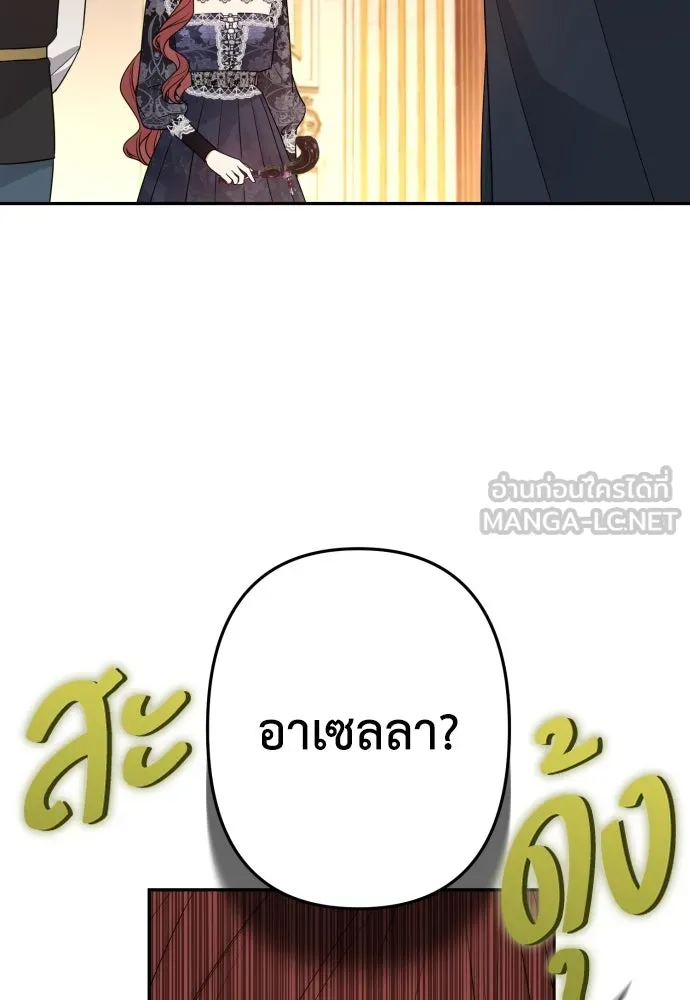 เลดี้มินต์ ตอนที่ 67 รูปที่ 87