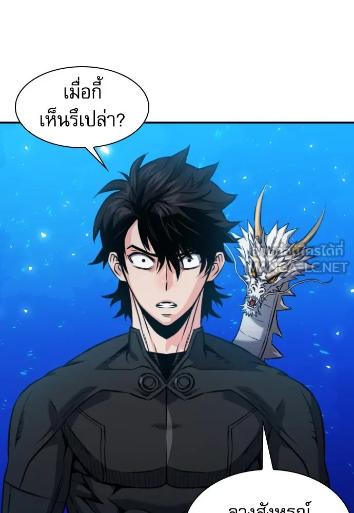 ดรูอิดแห่งสถานีโซล ตอนที่ 186 รูปที่ 96