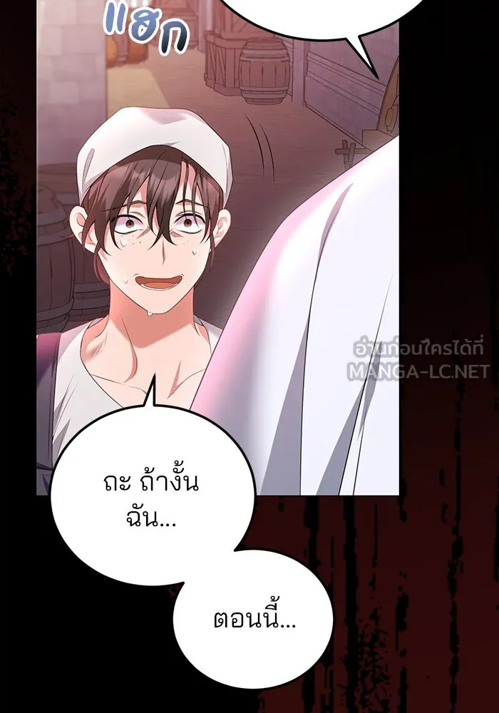 แผนหย่าสามีทรราช ตอนที่ 54 รูปที่ 69