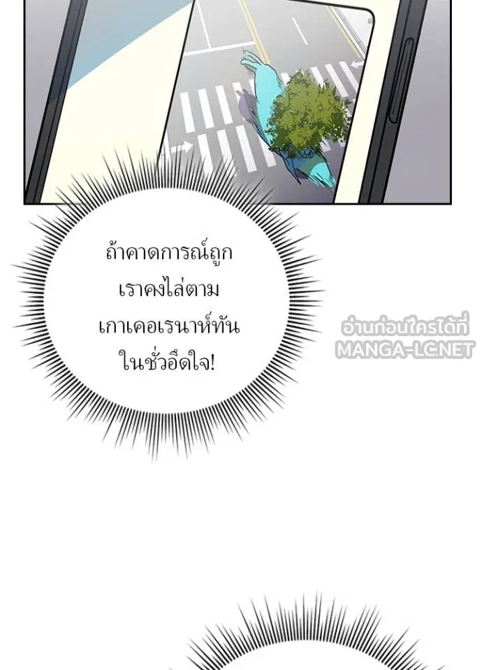 เป้าหมายครั้งที่ 2 ตอนที่ 71 รูปที่ 80