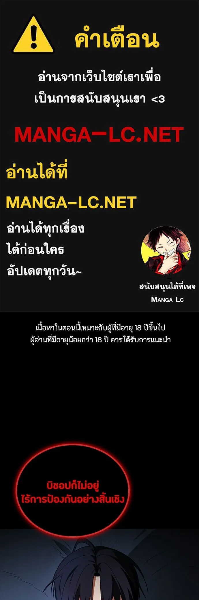 มือสังหารพันธุ์อมตะ ตอนที่ 73 รูปที่ 1