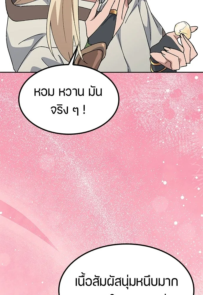 ตั้งแคมป์ฮีลใจในต่างโลก ตอนที่ 71 รูปที่ 106