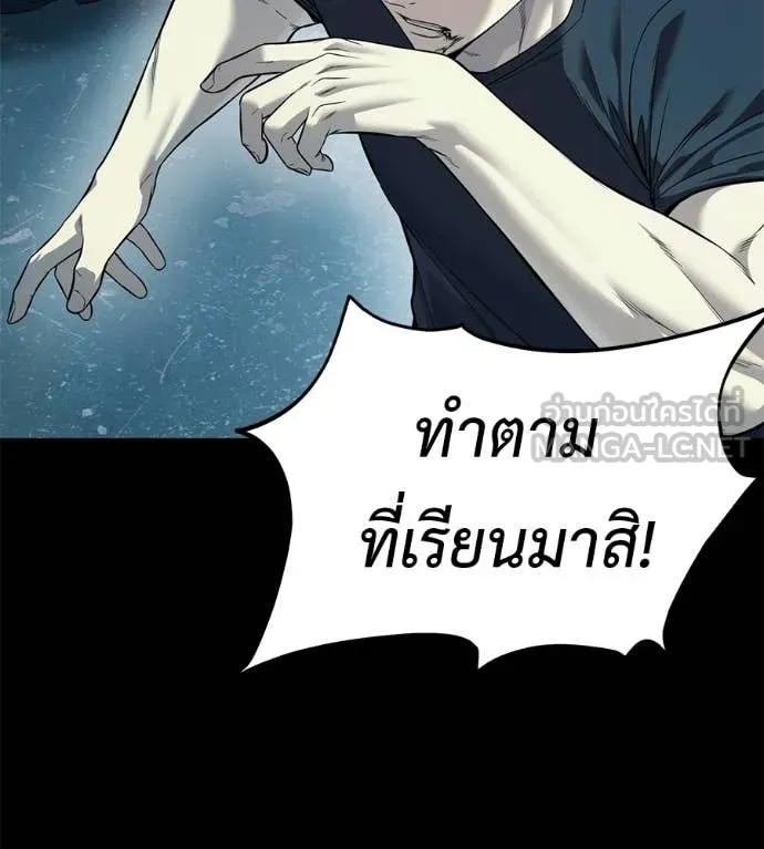 มัจจุราชชุดแดง ตอนที่ 33 รูปที่ 83