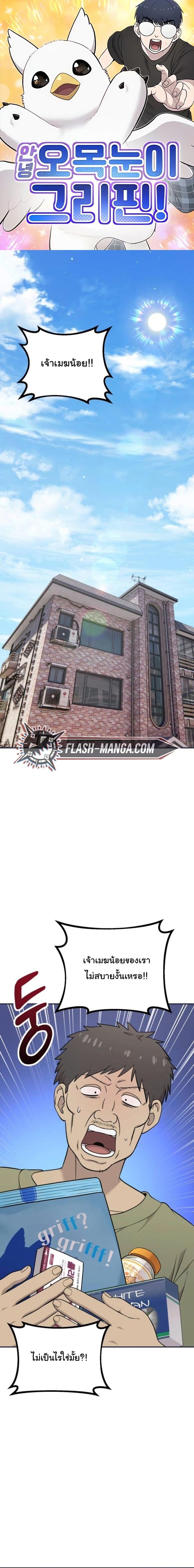 Manga-lc-com อ่านมังงะ อ่านการ์ตูน ออนไลน์ ฟรี Hello, Griffin the Fluffy Tit! ตอนที่ 1 2 3 4 5 6 7 8 9 10 11 12 13 14 ฟรี ไม่มีโฆษณา Manga-lc - อ่าน มังงะ อ่าน การ์ตูน ออนไลน์ อ่านมังงะ ฟรี