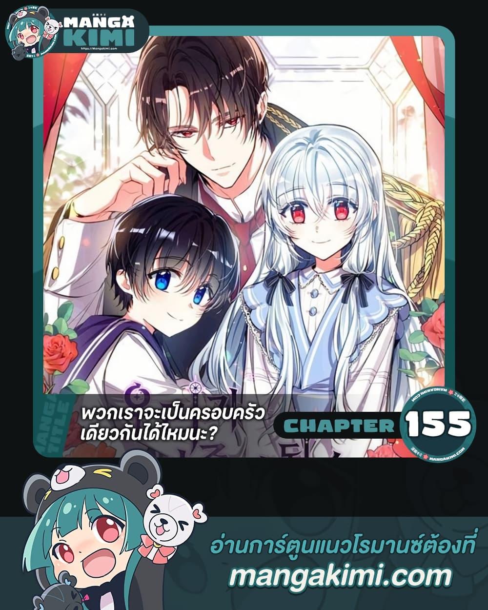 Manga-lc-com อ่านมังงะ อ่านการ์ตูน ออนไลน์ ฟรี Can We Become a Family ตอนที่ 1 2 3 4 5 6 7 8 9 10 11 12 13 14 ฟรี ไม่มีโฆษณา Manga-lc - อ่าน มังงะ อ่าน การ์ตูน ออนไลน์ อ่านมังงะ ฟรี