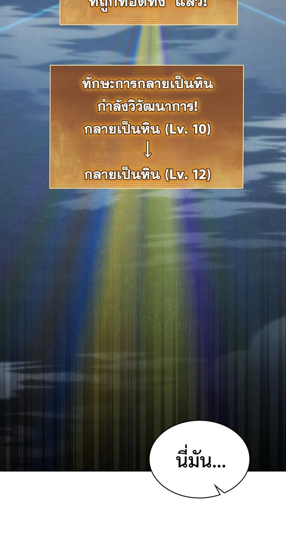 How to Survive Restructuring ว_ธ_เอาต_วรอดจากการปร_บโครงสร_าง ตอนที่ ตอนที่ 46 รูปที่ 19