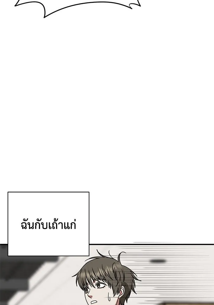 ช่วยเปลี่ยนฉันที ตอนที่ 215. ซีซัน 2 แบคซูยง 7 รูปที่ 110