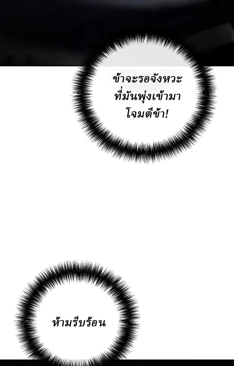 Reborn on the Demonic Cult Battlefield ยอดอ_จฉร_ยะผ_หวนค_น ตอนที่ ตอนที่ 16 รูปที่ 105