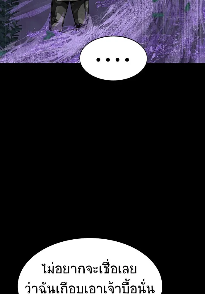 เพลเยอร์นักกินเหล็ก ตอนที่ 44 รูปที่ 97