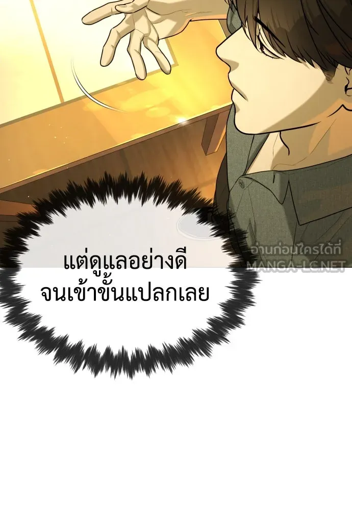 นักฆ่าย้อนวัย ตอนที่ 62 รูปที่ 120
