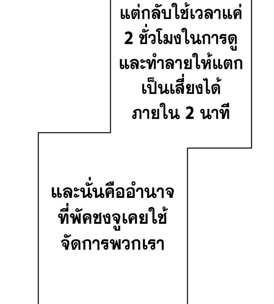 คอลเซ็นเตอร์เปลี่ยนชีวิต ตอนที่ 86 หมาล่าเนื้อแห่งนรก รูปที่ 193