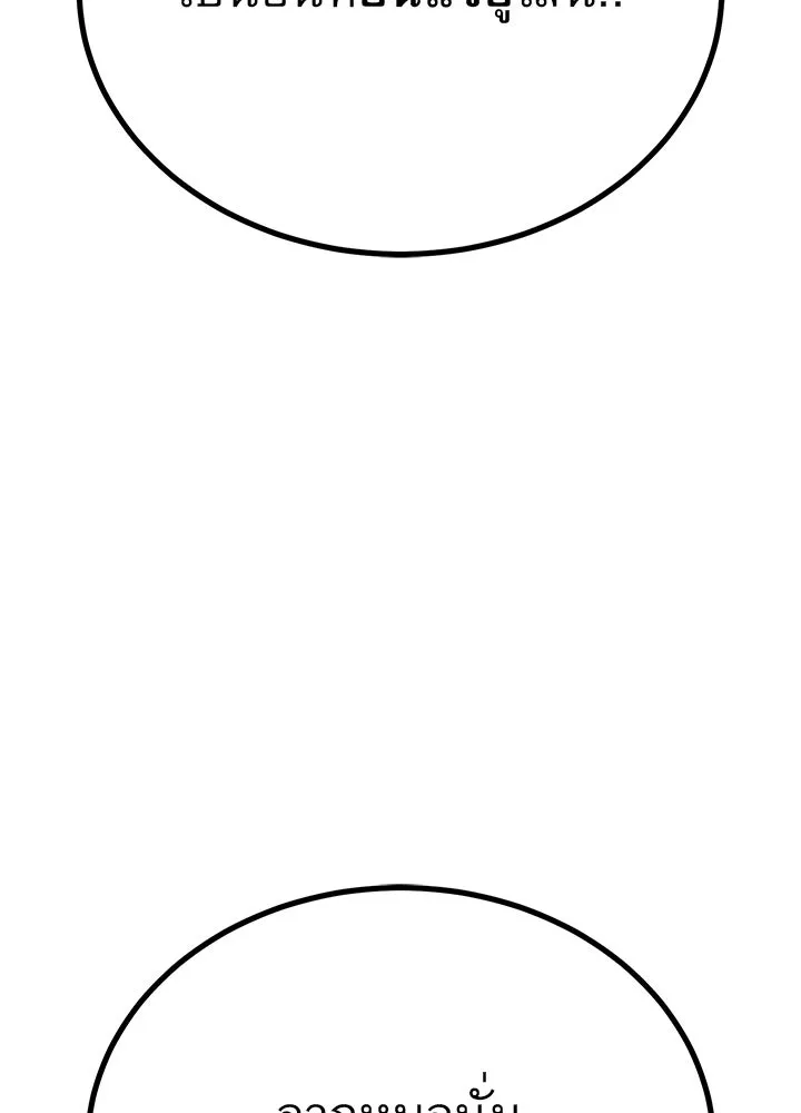 ราชาลานประลอง ตอนที่ 39 รูปที่ 136