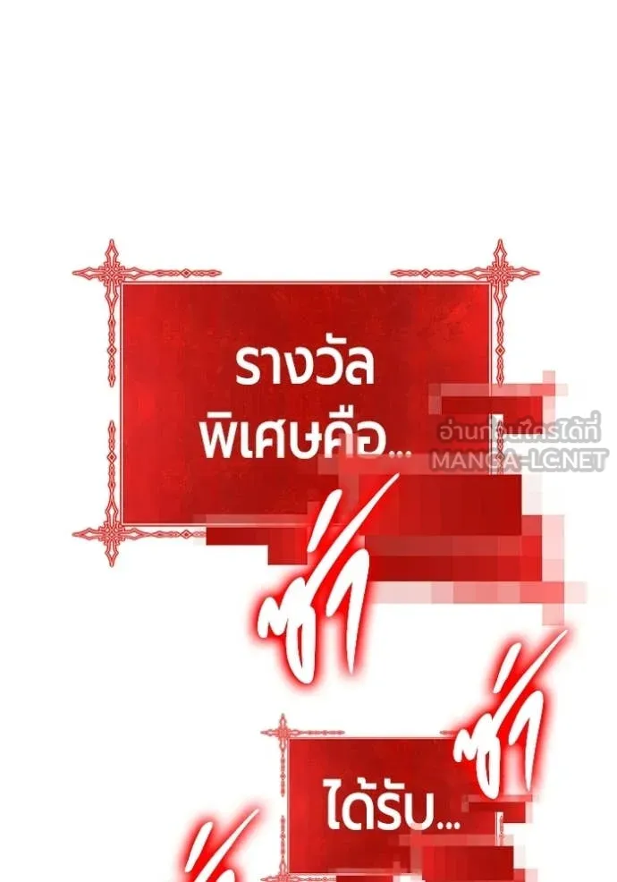 +99 ท่อนไม้ ตอนที่ 176 รูปที่ 26