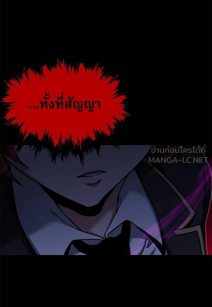 ชำแหละอะคาเดมี ตอนที่ 39 รูปที่ 19