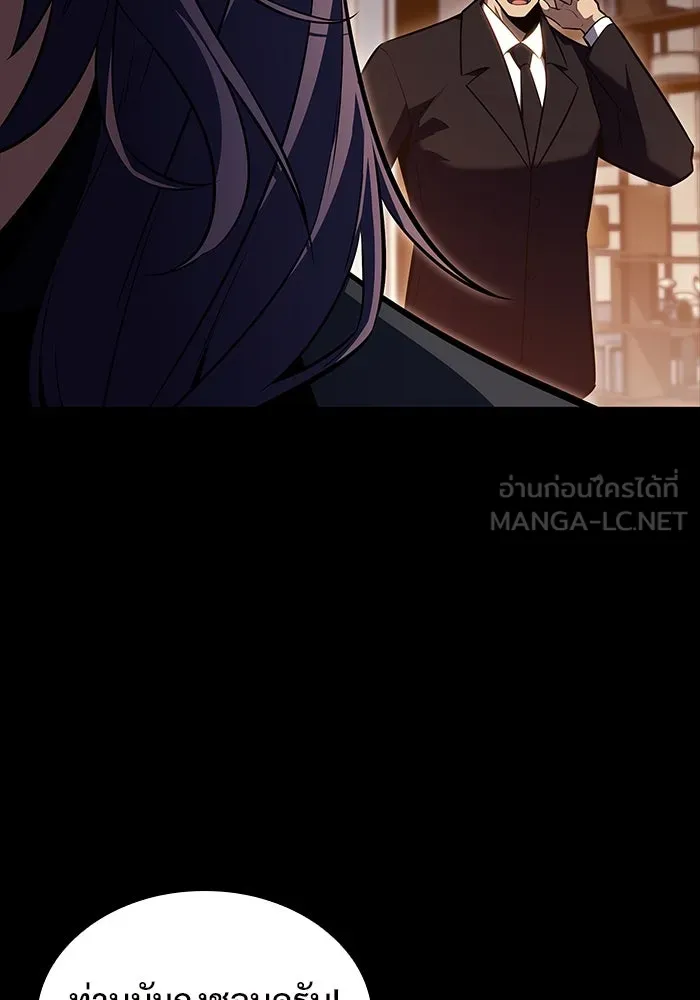 ผู้เล่นหน้าใหม่เลเวลแมกซ์ ตอนที่ 89 วิธีที่รอยัลเพลเยอร์สั่นสะเทือ รูปที่ 102