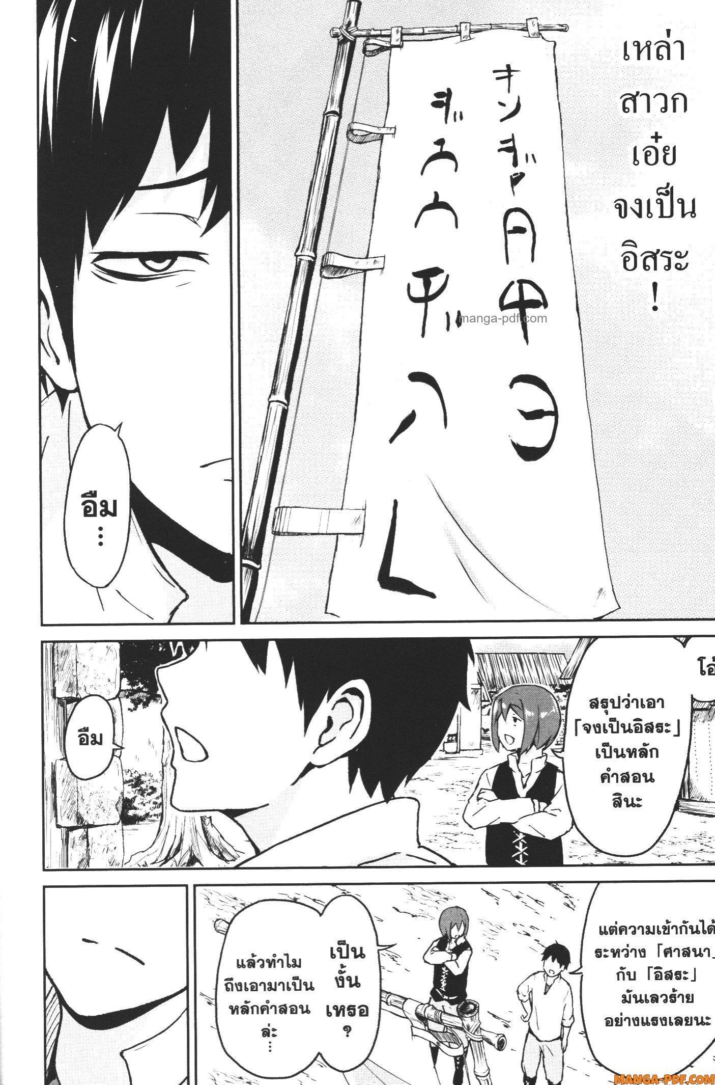 Manga-lc-com อ่านมังงะ อ่านการ์ตูน ออนไลน์ ฟรี Kaminaki Sekai no Kamisama Katsudou โลกนี้ โลกหน้า ข้าก็เป็นพระเจ้า ตอนที่ 1 2 3 4 5 6 7 8 9 10 11 12 13 14 ฟรี ไม่มีโฆษณา Manga-lc - อ่าน มังงะ อ่าน การ์ตูน ออนไลน์ อ่านมังงะ ฟรี