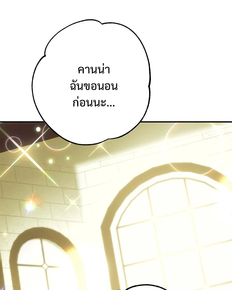 อนาคตพบรัก ตอนที่ 1 รูปที่ 112