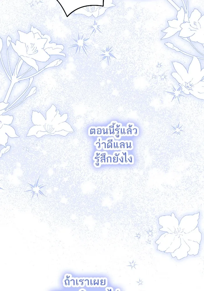 คุณหนูย้อนเวลามาเป็นอัศวิน ตอนที่ 97 รูปที่ 112