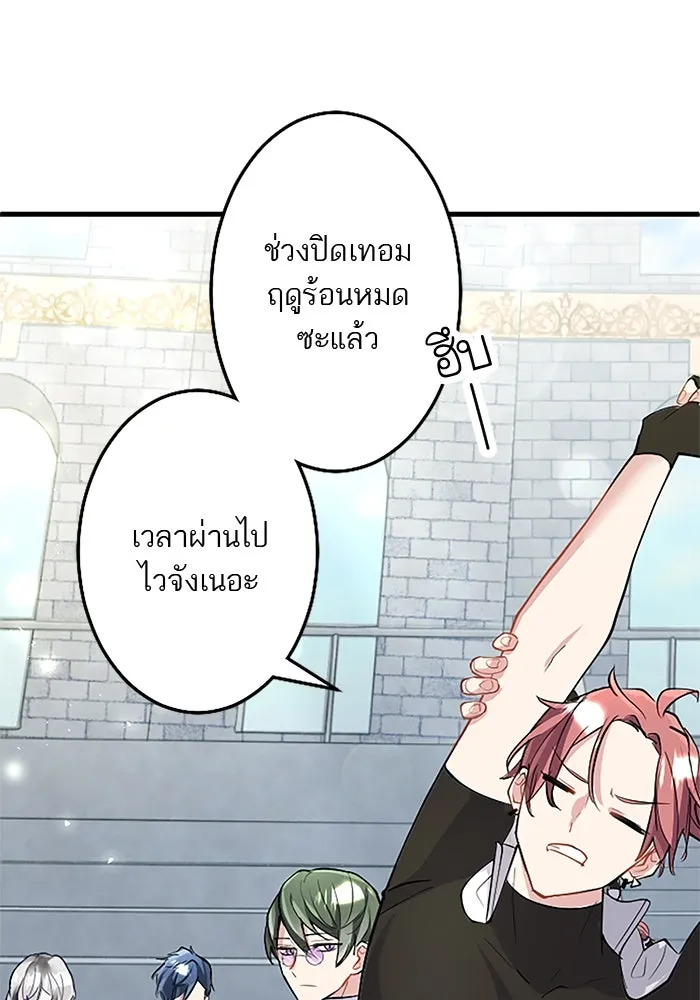 คุณหนูย้อนเวลามาเป็นอัศวิน ตอนที่ 53 รูปที่ 29