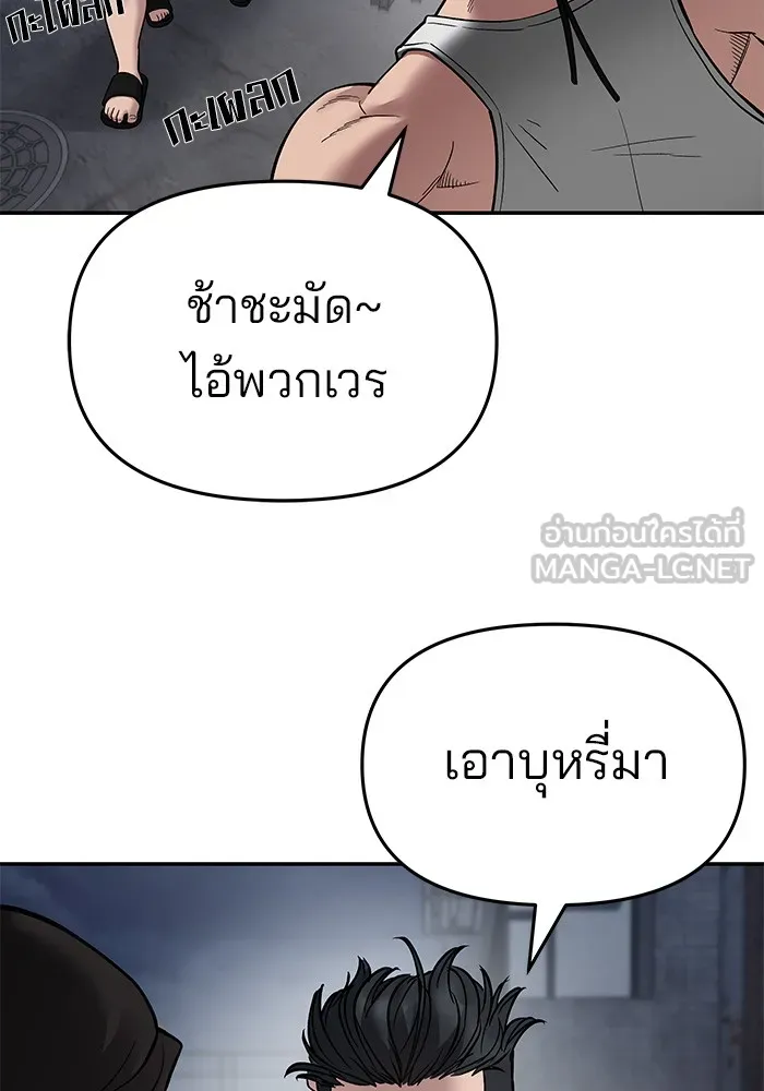 เลวฟาดเลว ตอนที่ 74 รูปที่ 216