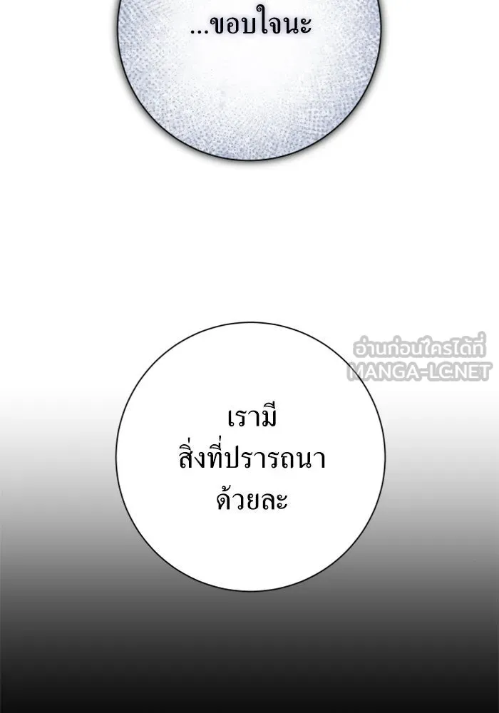 ชิงชีวิตพลิกลิขิตชะตา ตอนที่ 152. สตรีที่ชื่อเมเดีย เบลีอารด์ รูปที่ 36