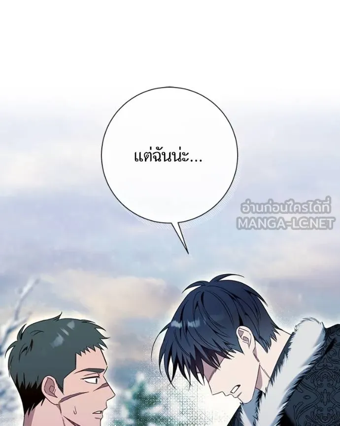 นึกว่าเป็นอิเซไคธรรม ตอนที่ 77 รูปที่ 63