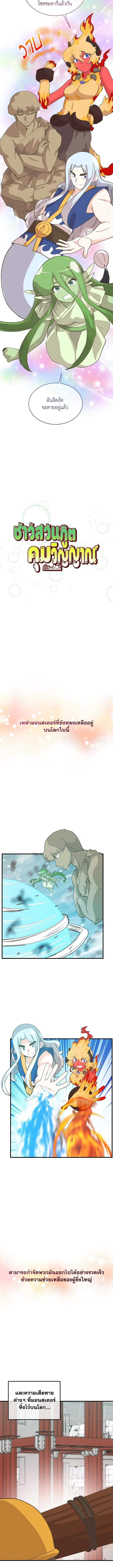 Manga-lc-com อ่านมังงะ อ่านการ์ตูน ออนไลน์ ฟรี Spirit Farmer ตอนที่ 1 2 3 4 5 6 7 8 9 10 11 12 13 14 ฟรี ไม่มีโฆษณา Manga-lc - อ่าน มังงะ อ่าน การ์ตูน ออนไลน์ อ่านมังงะ ฟรี