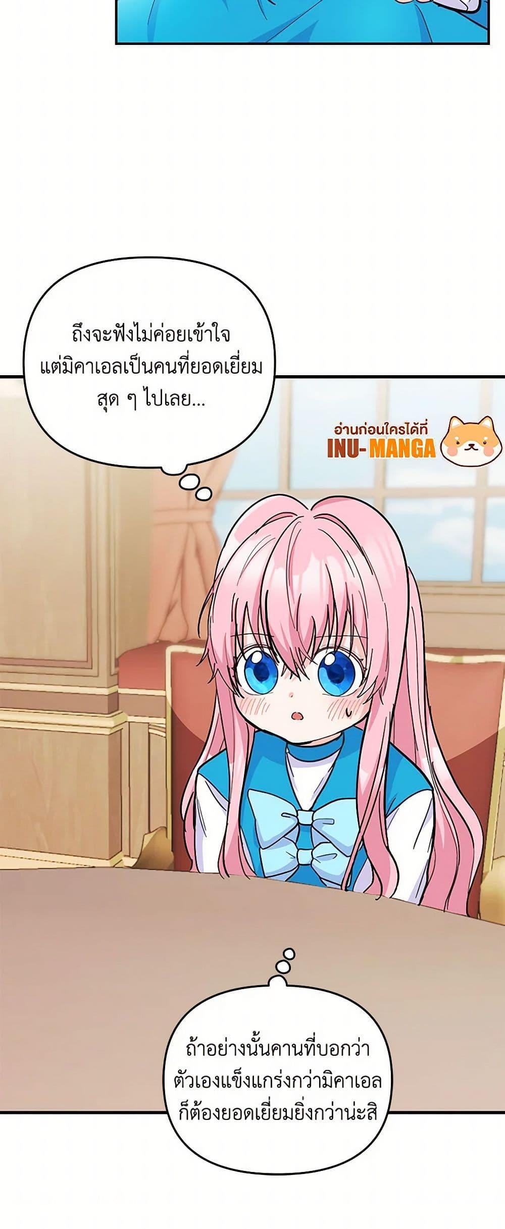 Manga-lc-com อ่านมังงะ อ่านการ์ตูน ออนไลน์ ฟรี Our Little Empress ตอนที่ 1 2 3 4 5 6 7 8 9 10 11 12 13 14 ฟรี ไม่มีโฆษณา Manga-lc - อ่าน มังงะ อ่าน การ์ตูน ออนไลน์ อ่านมังงะ ฟรี