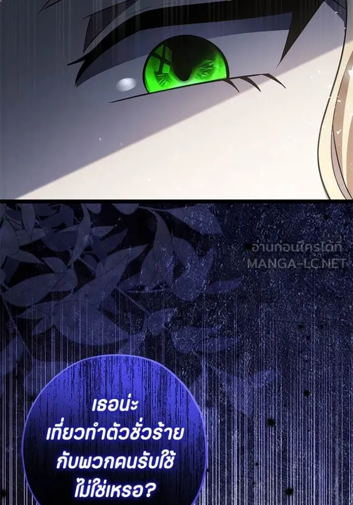 ป๊ะป๋าขา หนูลาแล้ว ตอนที่ 72 รูปที่ 48