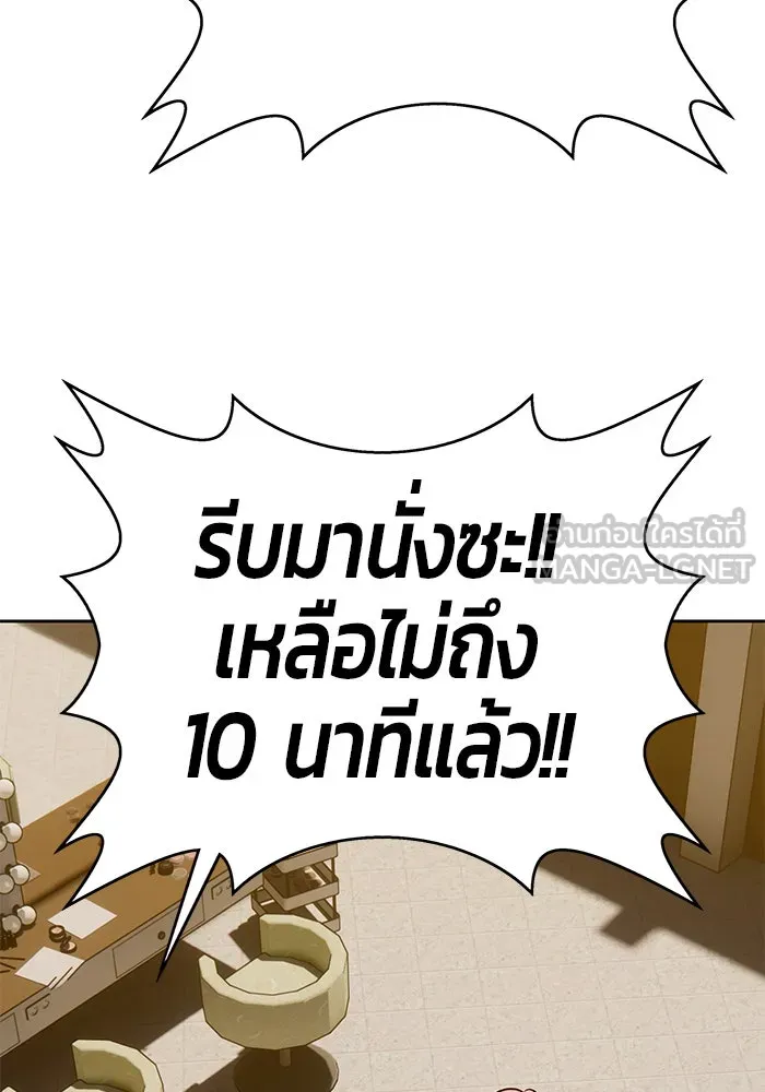 +99 ท่อนไม้พร้อมบวก ตอนที่ 6 รูปที่ 291