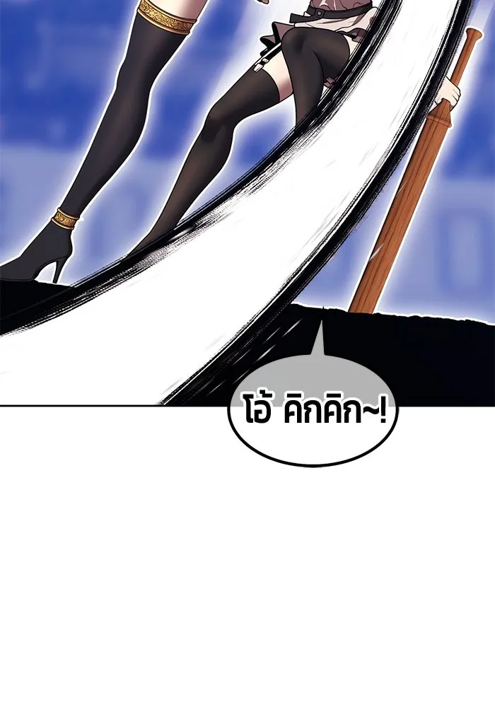 +99 ท่อนไม้พร้อมบวก ตอนที่ 36 ผู้เล่นในตำนาน รูปที่ 121