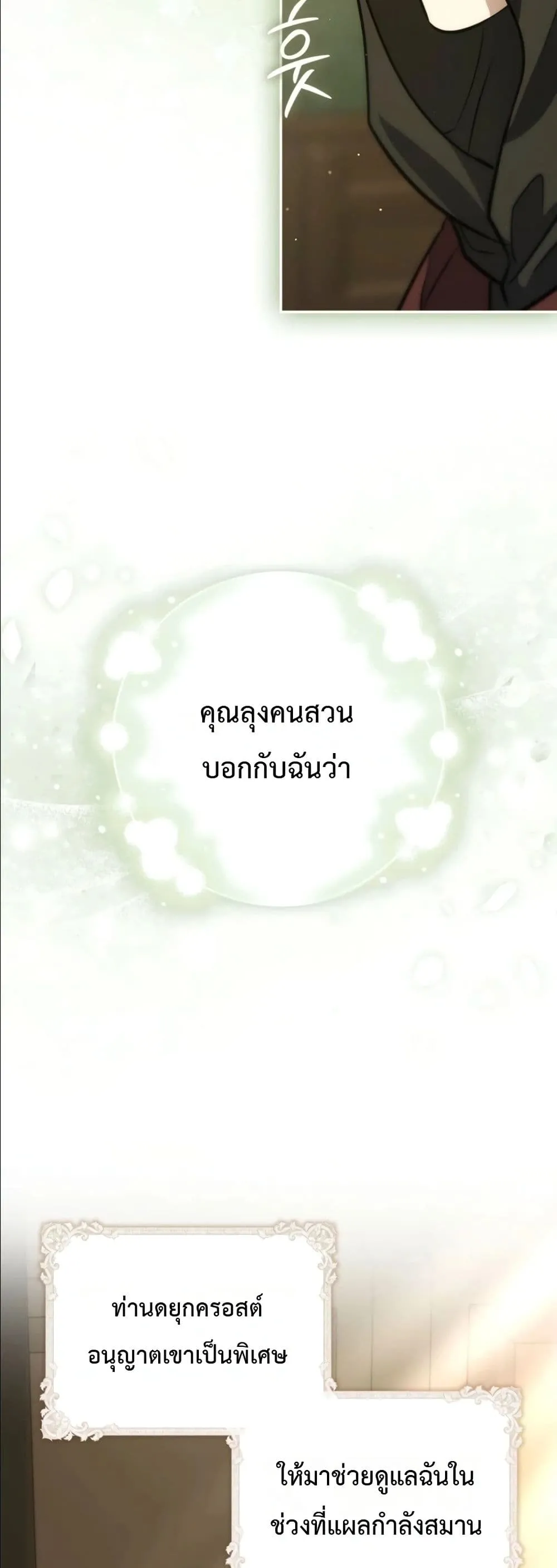 Manga-lc-com อ่านมังงะ อ่านการ์ตูน ออนไลน์ ฟรี I Am the 5-Year-Old Spy Who Kidnapped the Villain ตอนที่ 1 2 3 4 5 6 7 8 9 10 11 12 13 14 ฟรี ไม่มีโฆษณา Manga-lc - อ่าน มังงะ อ่าน การ์ตูน ออนไลน์ อ่านมังงะ ฟรี
