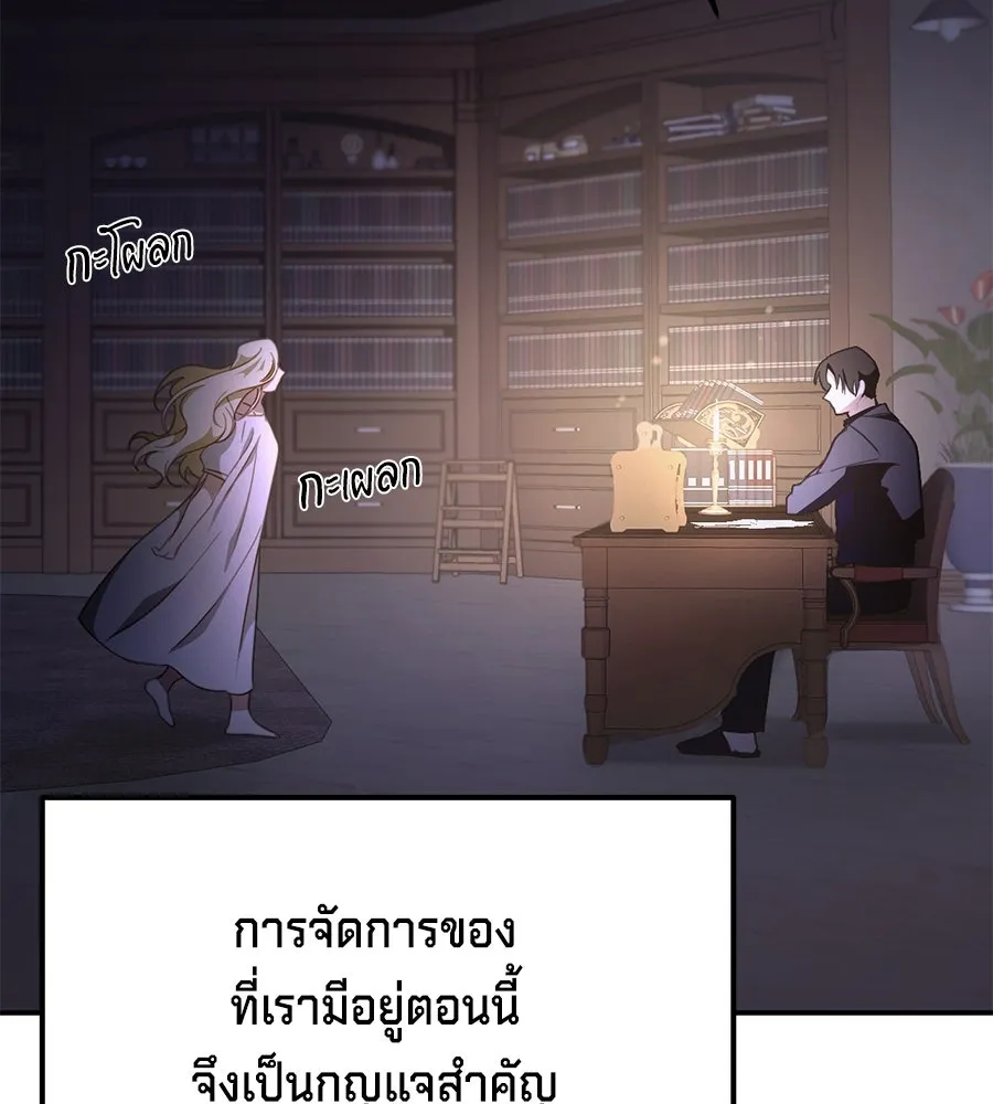 เบื้องหลังรอยยิ้มของเจ้าหญิง ตอนที่ 9 รูปที่ 194