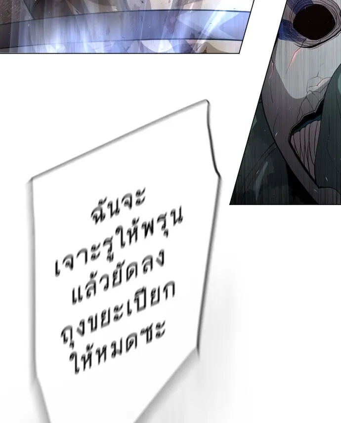 ยุคแห่งยอดมนุษย์ ตอนที่ 29 รูปที่ 14