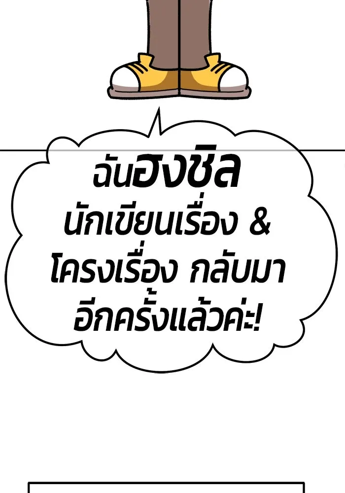 +99 ท่อนไม้พร้อมบวก ตอนที่ 52 รูปที่ 436