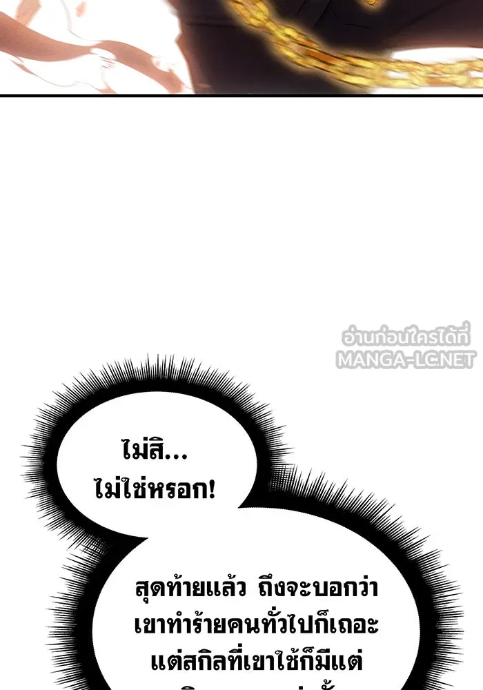 เกิดใหม่พร้อมพลังแห่งราชัน ตอนที่ 58 รูปที่ 27