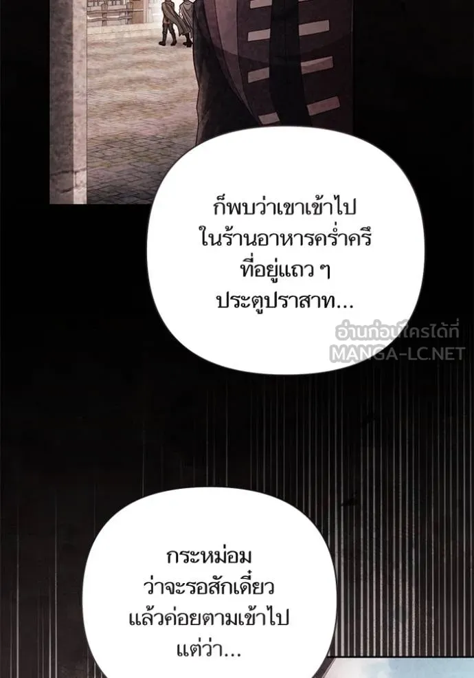 การแต่งงานครั้งใหม่ข ตอนที่ 207 รูปที่ 45
