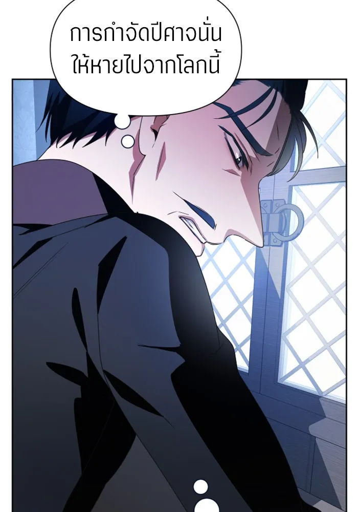 ชิงชีวิตพลิกลิขิตชะตา ตอนที่ 68. ปีศาจ(2) รูปที่ 10